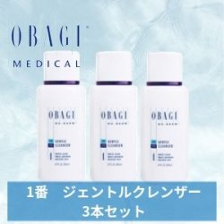 画像2: ジェントルクレンザー (乾燥肌) 200ml 3本セット