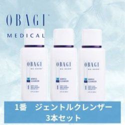 画像1: ジェントルクレンザー (乾燥肌) 200ml 3本セット