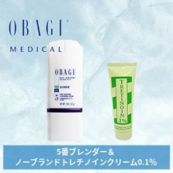 画像1: ブレンダー&ノーブランド トレチノインクリーム 0.1% (28g)