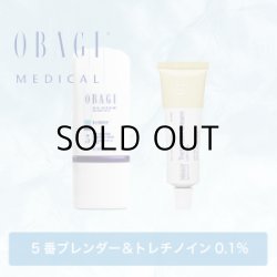 画像2: ブレンダー&オバジ トレチノインクリーム 0.1% (20g)