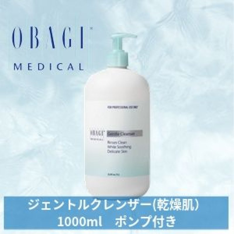 画像2: ジェントルクレンザー (乾燥肌) 1000ml ポンプ付き (2)