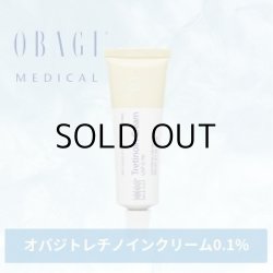 画像2: オバジ認定 トレチノインクリーム 0.1% (20g)