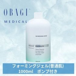 画像2: フォーミングジェル (普通肌) 1000ml ポンプ付き