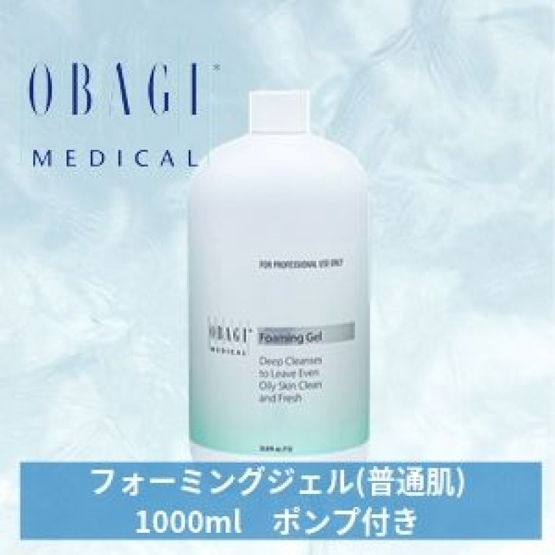 画像2: フォーミングジェル (普通肌) 1000ml ポンプ付き (2)