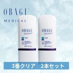 画像2: クリア(57g) 2本セット