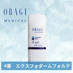 画像2: エクスフォダーム フォルテ (57g)