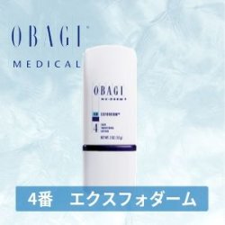 画像2: エクスフォダーム (57g)