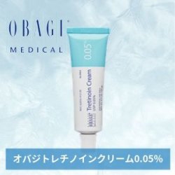 画像2: オバジ認定 トレチノインクリーム 0.05% (20g)