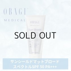 画像2: サンシールドマットブロードスペクトルSPF 50 PA+++ (85g)