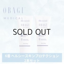 画像2: ヘルシースキンプロテクション SPF35 (85g) 2個セット