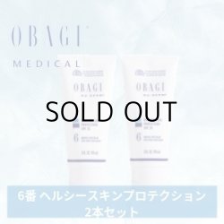 画像1: ヘルシースキンプロテクション SPF35 (85g) 2個セット