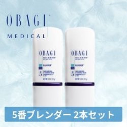 画像2: ブレンダー (57g) 2本セット
