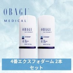 画像2: エクスフォダーム (57g) 2本セット