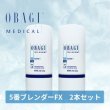 画像2: ブレンダーFX (57g) 2本セット (2)