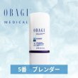 画像2: ブレンダー (57g) (2)