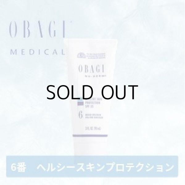 画像2: ヘルシースキンプロテクション SPF35 (85g) (2)