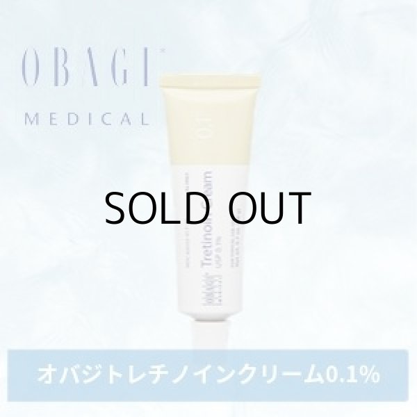 画像2: オバジ認定 トレチノインクリーム 0.1% (20g) (2)