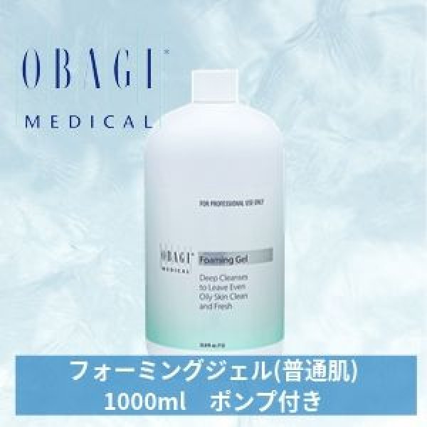 画像2: フォーミングジェル (普通肌) 1000ml ポンプ付き (2)