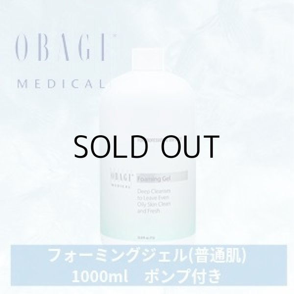 画像2: フォーミングジェル (普通肌) 1000ml ポンプ付き (2)