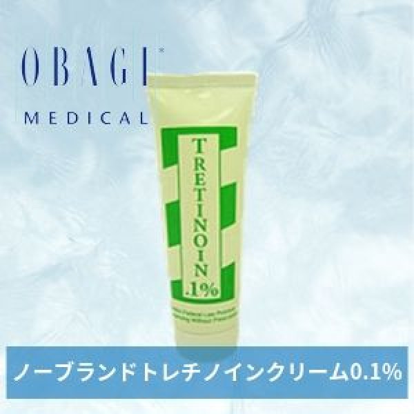 画像2: ノーブランド トレチノインクリーム 0.1% (28g) (2)