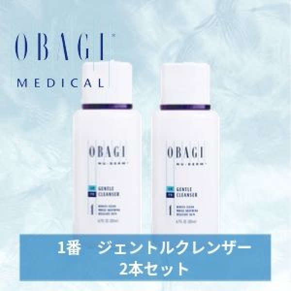 ジェントルクレンザー (乾燥肌) 200ml 2本セット