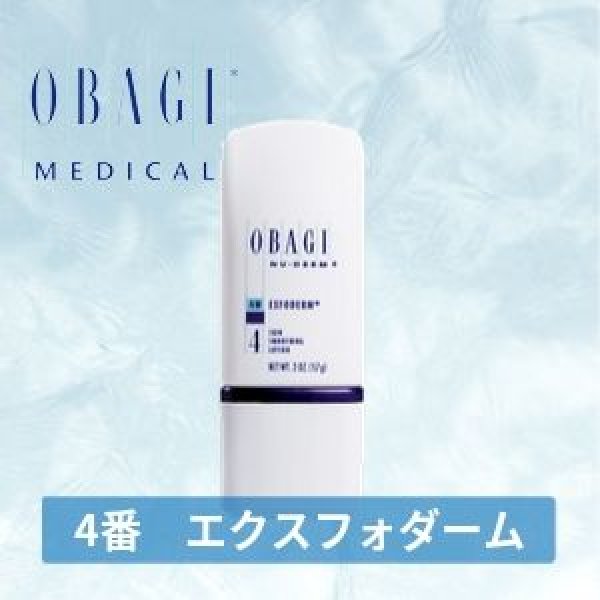 画像2: エクスフォダーム (57g) (2)