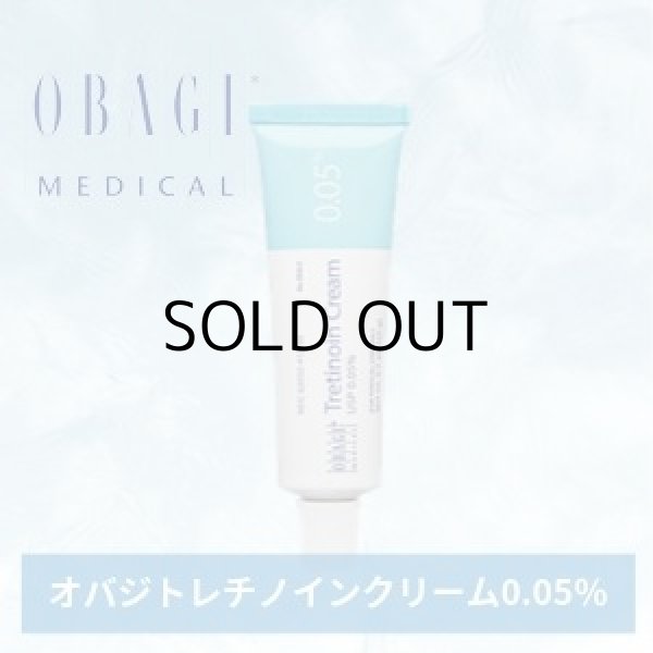 画像2: オバジ認定 トレチノインクリーム 0.05% (20g) (2)