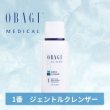 画像2: ジェントルクレンザー (乾燥肌) 200ml (2)