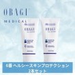 画像1: ヘルシースキンプロテクション SPF35 (85g) 2個セット (1)