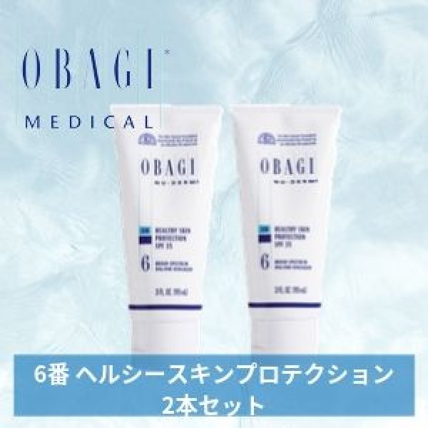画像2: ヘルシースキンプロテクション SPF35 (85g) 2個セット (2)