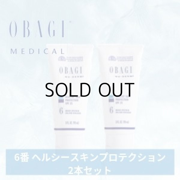 画像2: ヘルシースキンプロテクション SPF35 (85g) 2個セット (2)