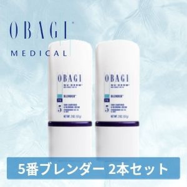 画像2: ブレンダー (57g) 2本セット (2)