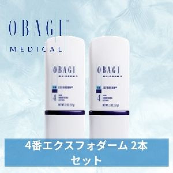 画像2: エクスフォダーム (57g) 2本セット (2)